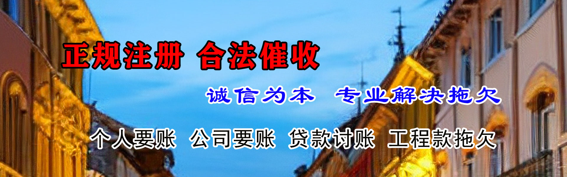 嘉善追债公司